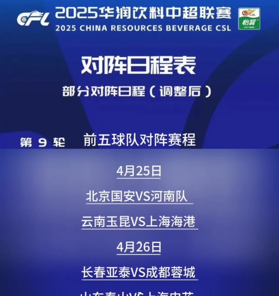 法国杯赛程吃紧，成都蓉城关键时刻绝杀压哨，悬念犹存，赛季目标并未改变(成都蓉城2024赛季进球集锦)