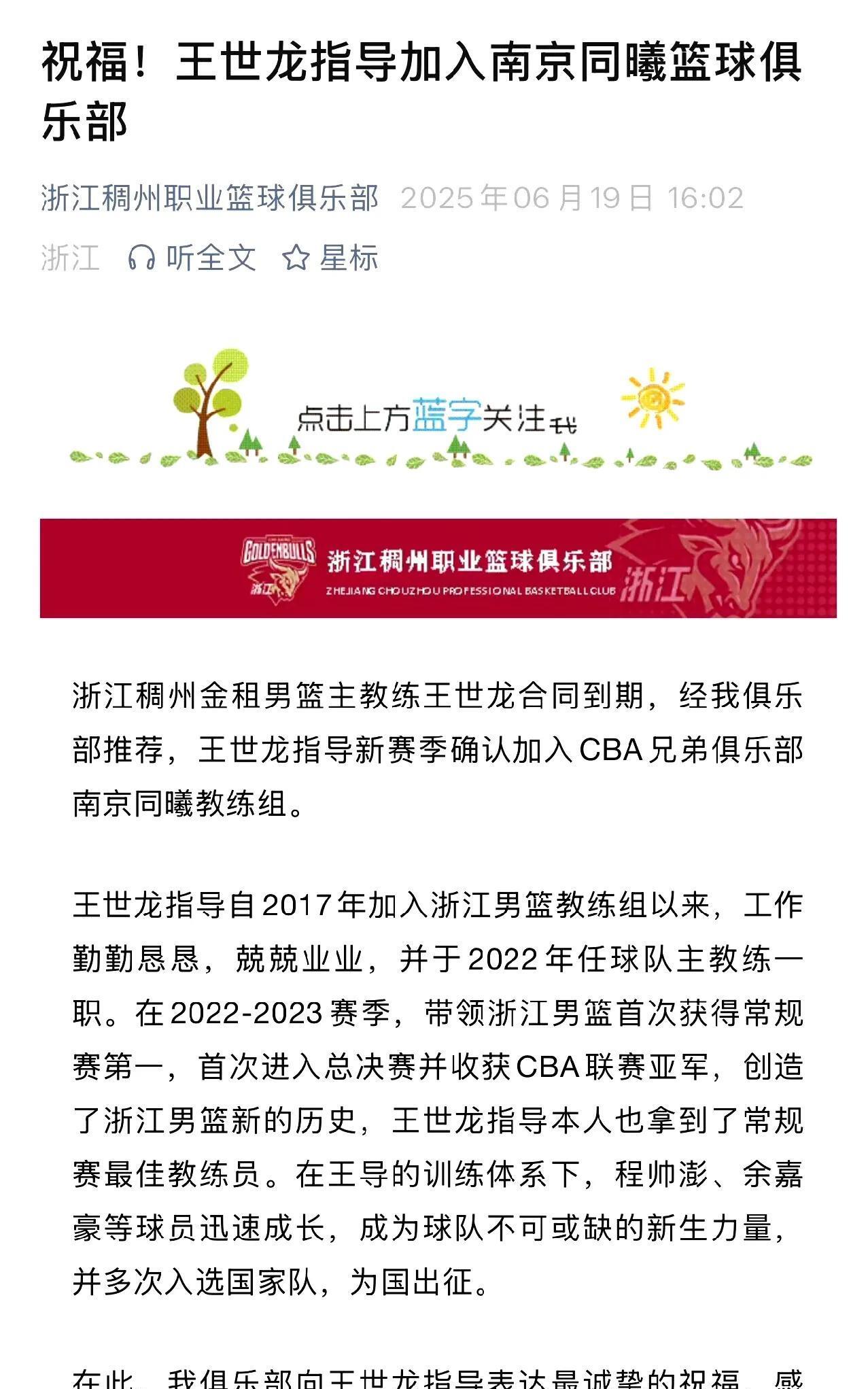 法甲倒计时，浙江稠州国际比赛日回应争议，细节引发关注，态度坚定，临场指挥获称赞的简单介绍