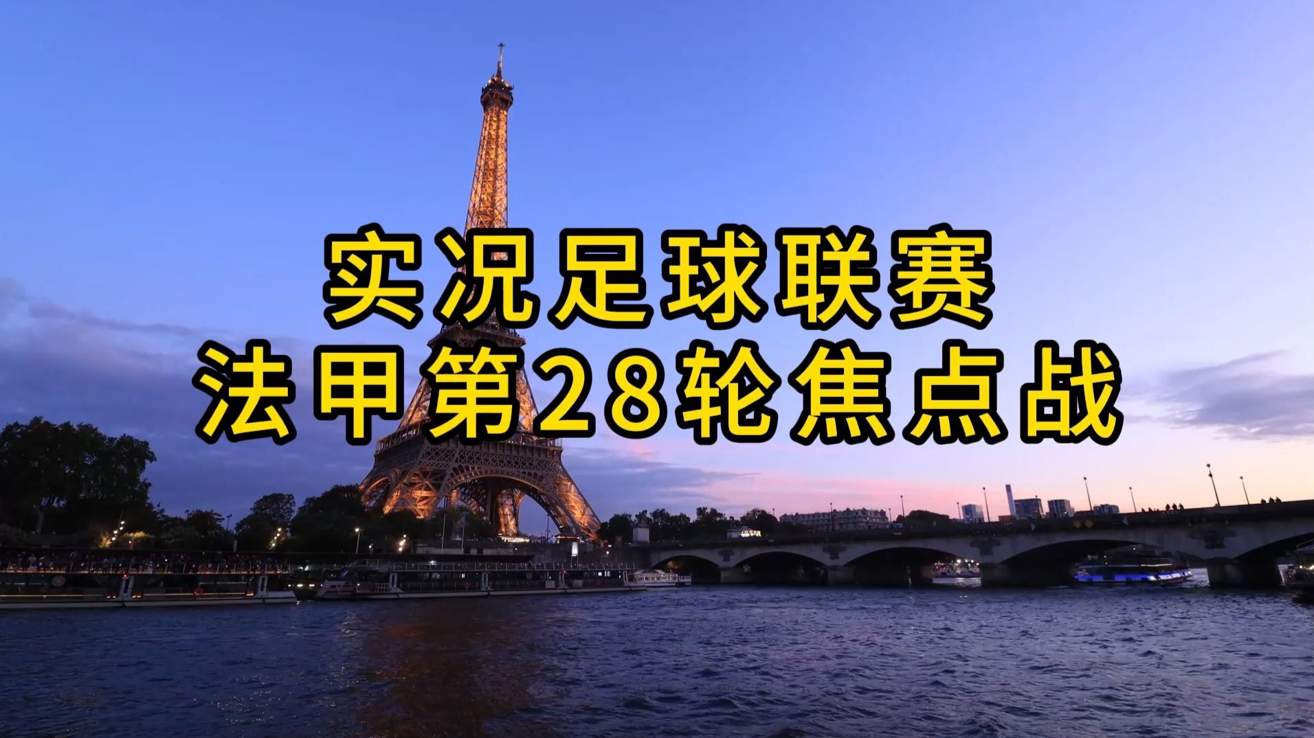 关于清晨法甲焦点战；底特律活塞强势反弹；管理层满意；资深球员宣示担当的信息
