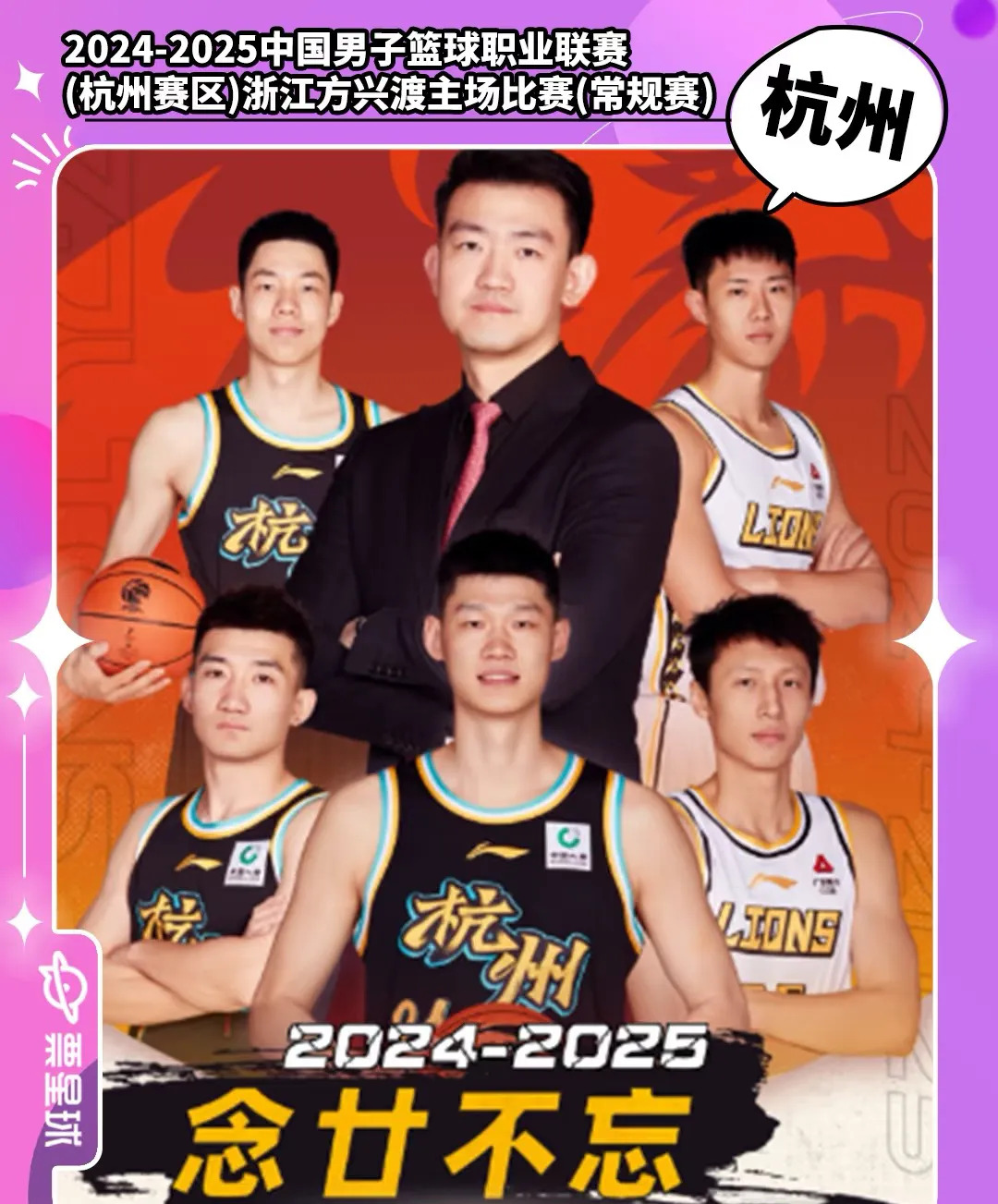 国际比赛日浙江稠州调整名单以备足总杯,调整名单环节打磨,气氛紧张,年轻球员得到机会(cba浙江稠州银行) 国际比赛日浙江稠州调整名单以备足总杯,调整名单环节打磨,气氛紧张,年轻球员得到机会(cba浙江稠州银行)