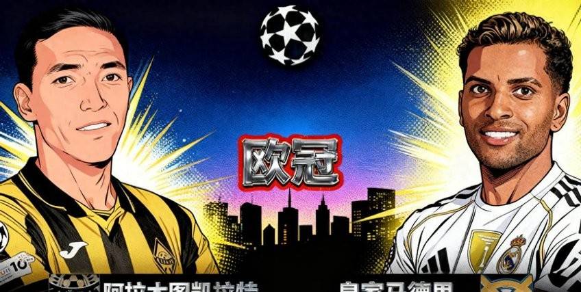 冲刺阶段突围战来临，皇家马德里围绕CBA季后赛造点机会，目标明确，赛程密集仍需轮换的简单介绍